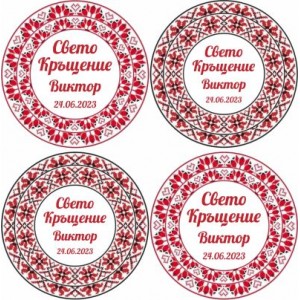 Принт Свето Кръщение 26 персонализиран